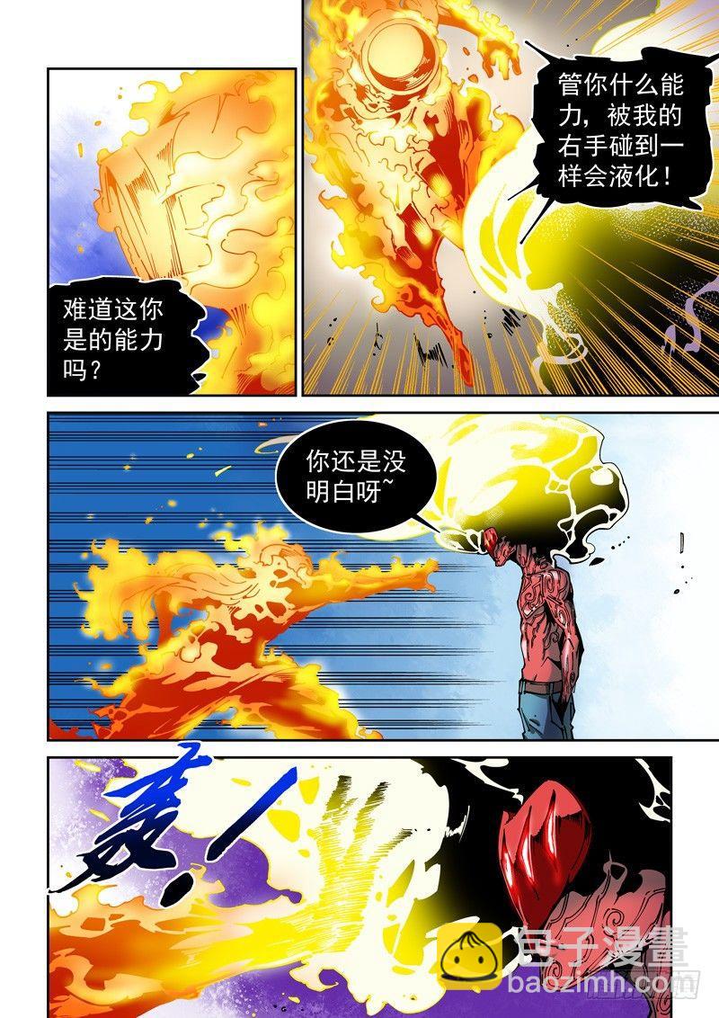 器官篇65.爆发-第65话