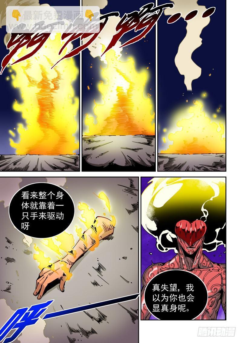 器官篇65.爆发-第65话