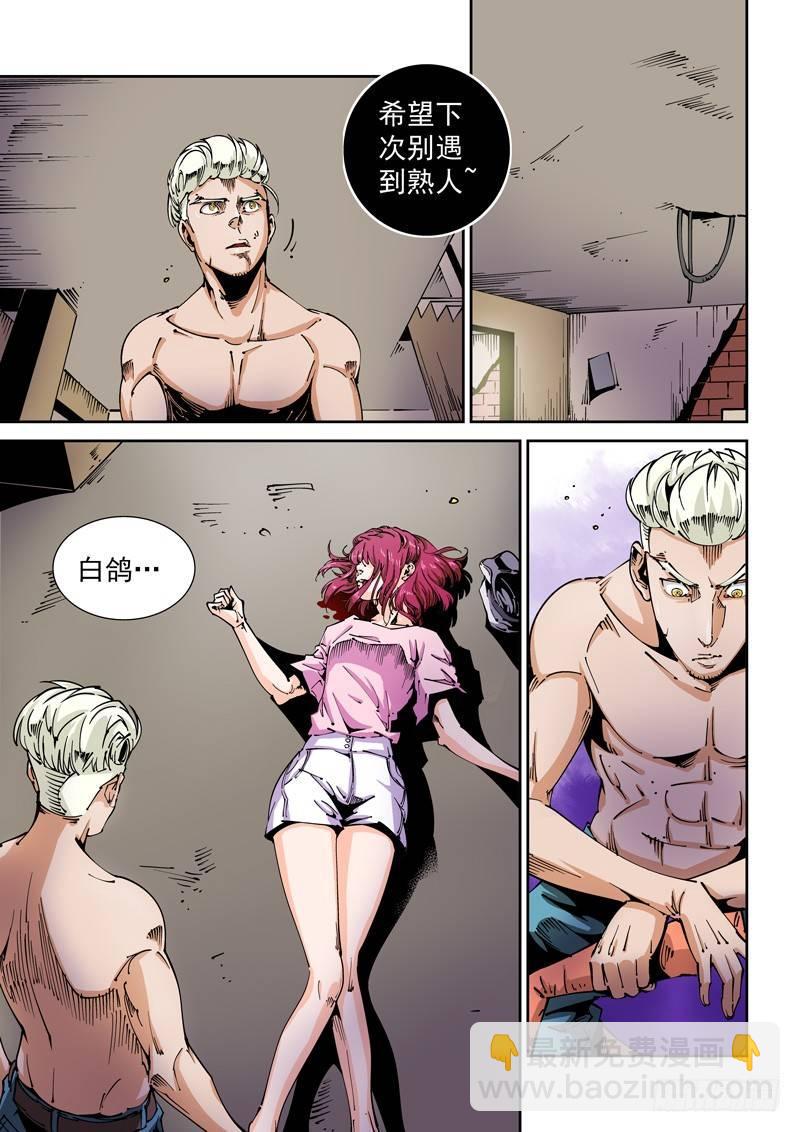 器官篇65.爆发-第65话