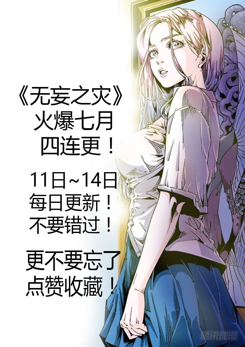 器官篇67.公诸于众-第67话