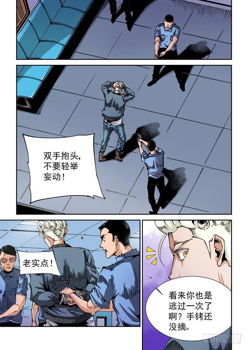 器官篇69.轮回-第69话