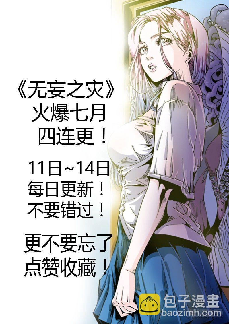 器官篇69.轮回-第69话