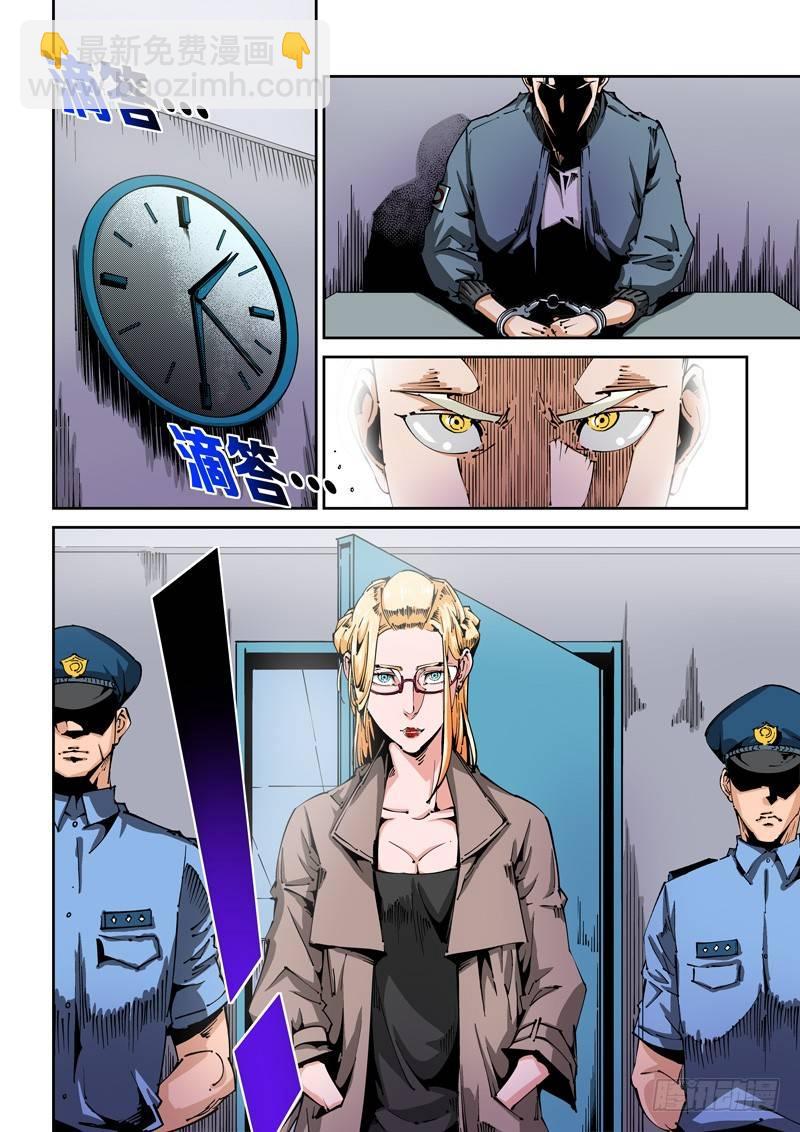 器官篇69.轮回-第69话