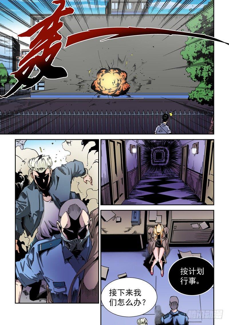 器官篇69.轮回-第69话