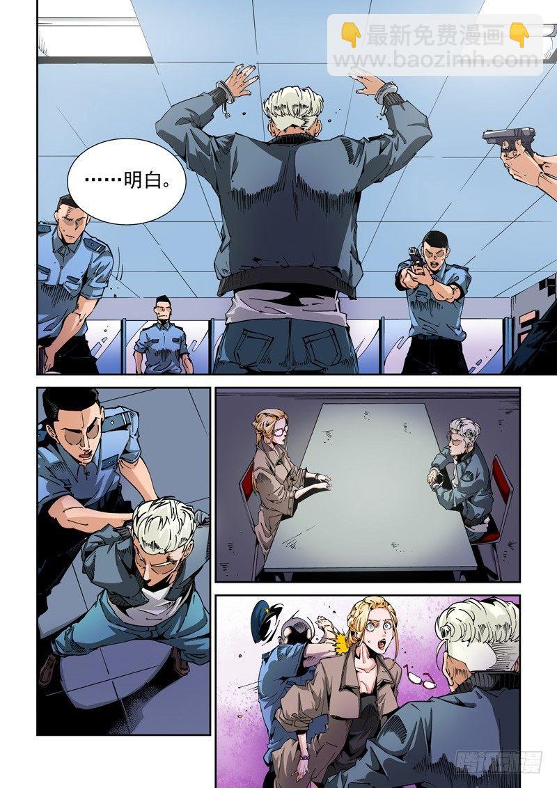 器官篇69.轮回-第69话