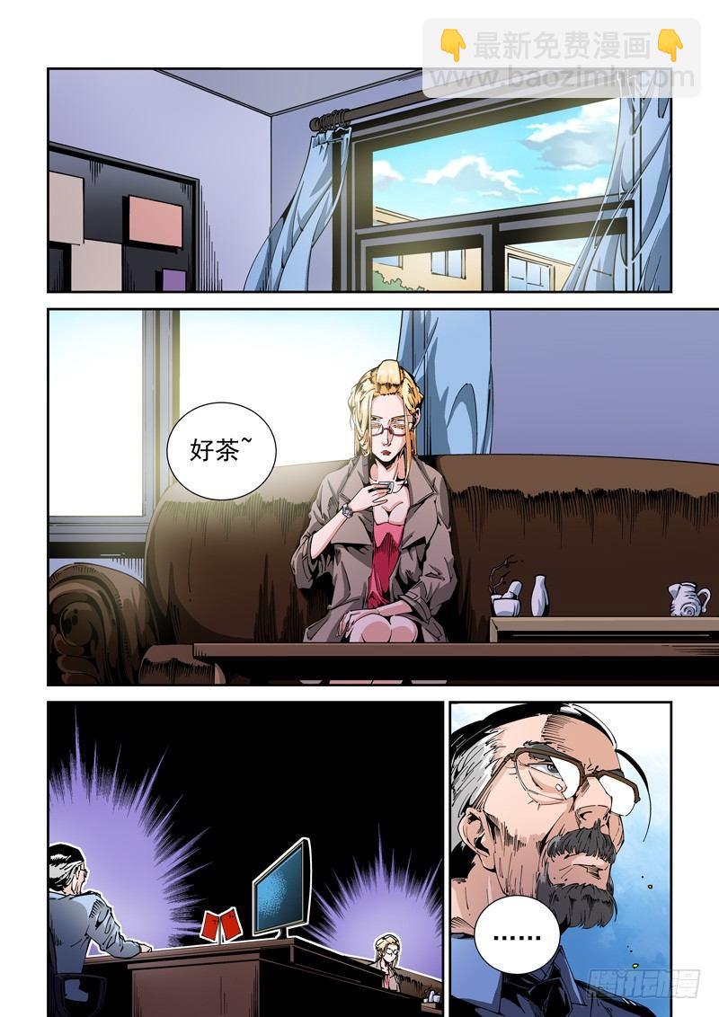 器官篇69.轮回-第69话