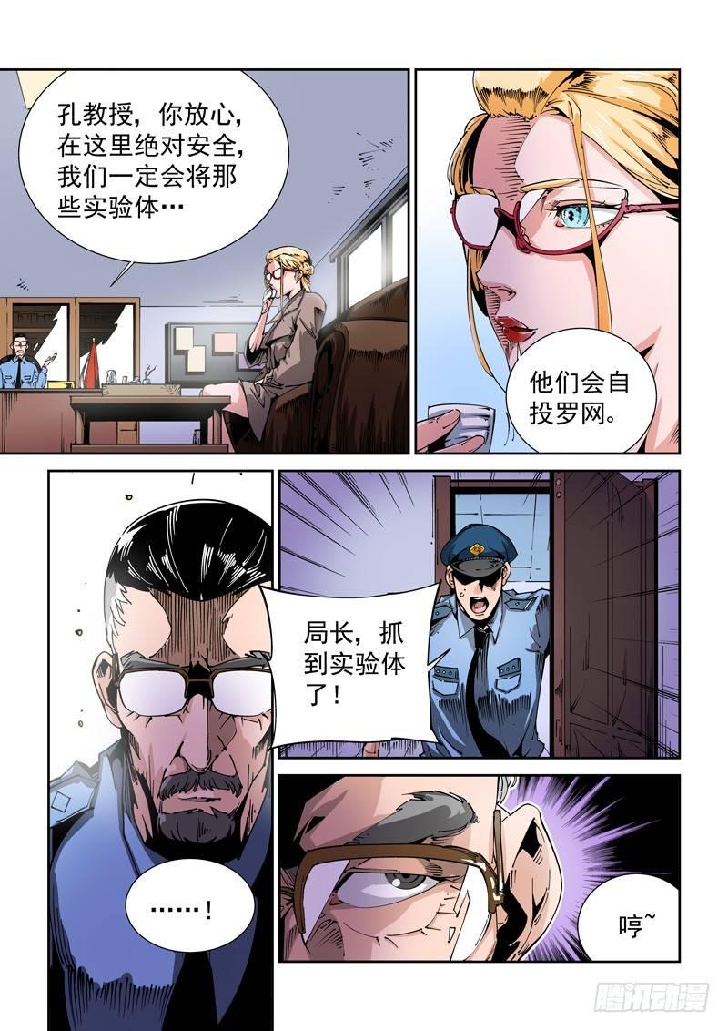 器官篇69.轮回-第69话