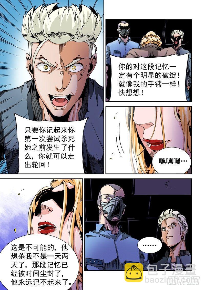 器官篇71.记忆-第71话