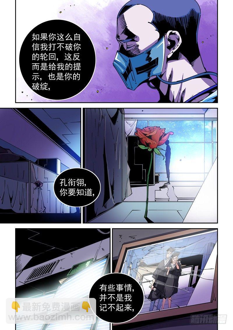 器官篇73.可曾记-第73话