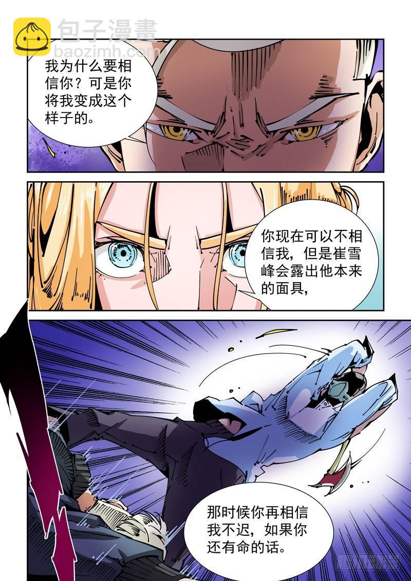 器官篇75.两个真相-第75话