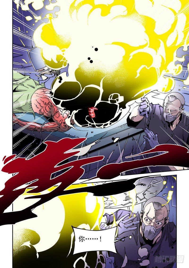 器官篇79.第二回合-第79话