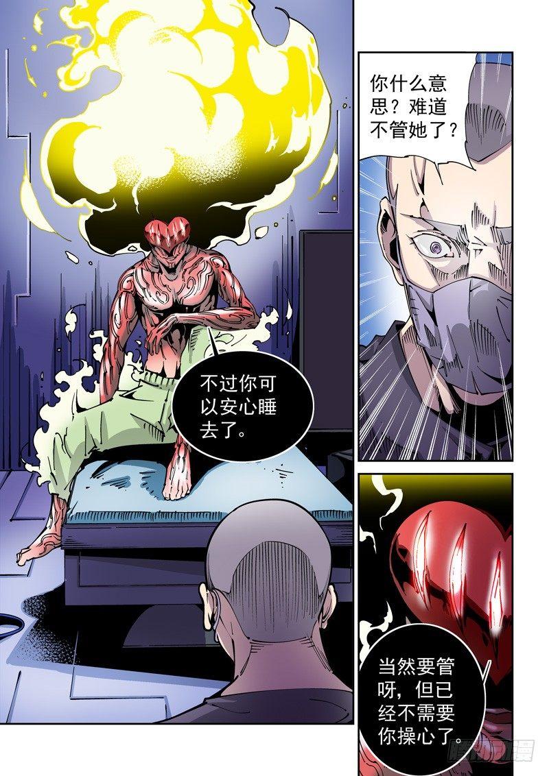 器官篇79.第二回合-第79话