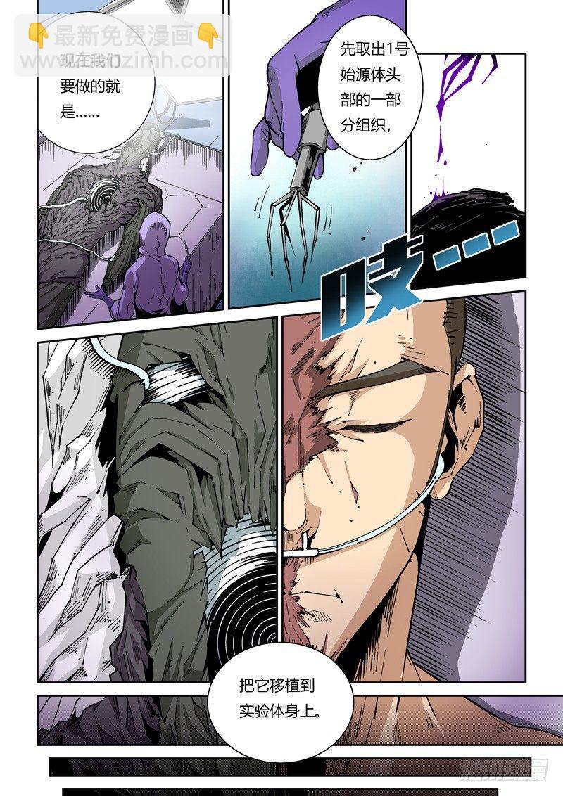 器官篇09.新生？-第9话
