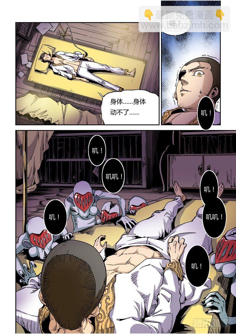 器官篇09.新生？-第9话