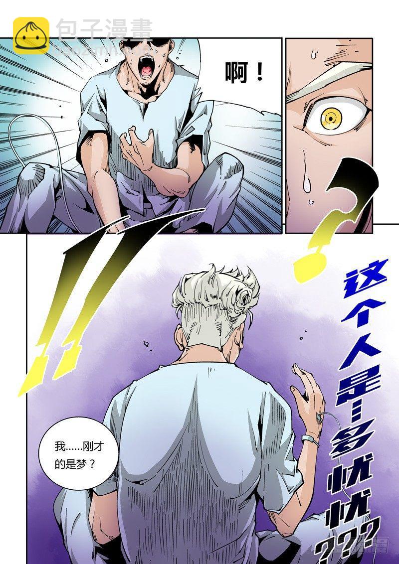 器官篇09.新生？-第9话