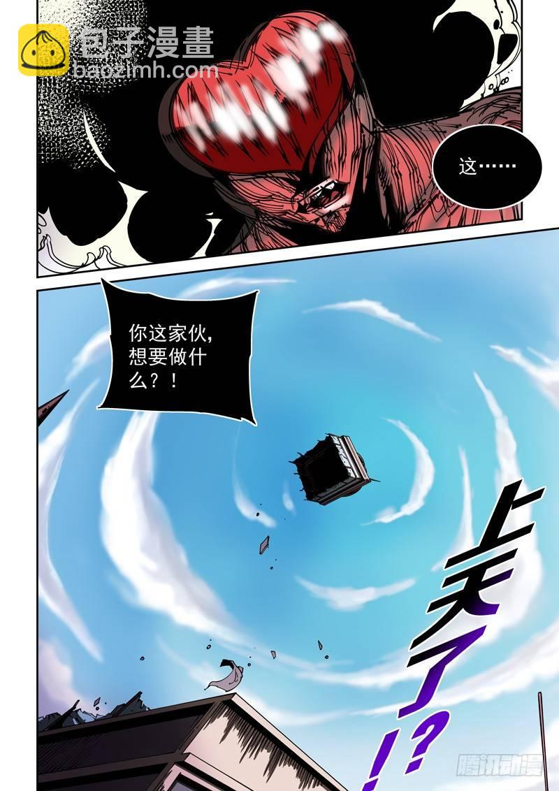 器官篇81.控制-第81话