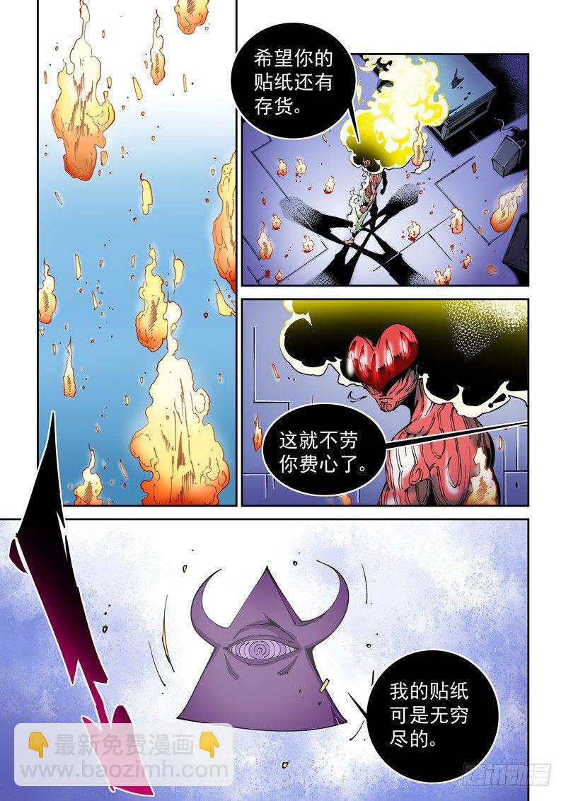 器官篇81.控制-第81话