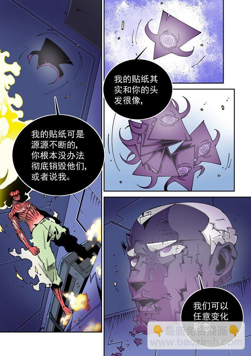 器官篇81.控制-第81话