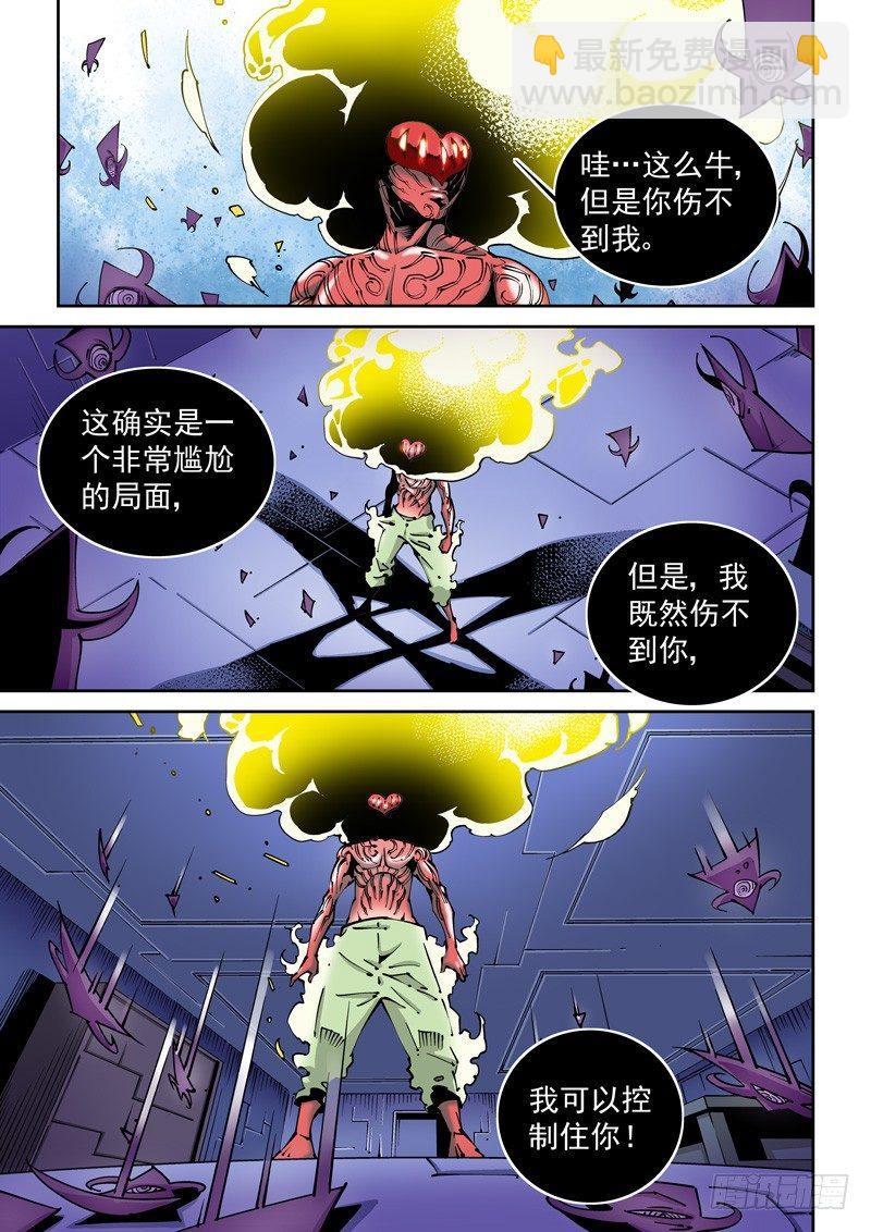 器官篇81.控制-第81话