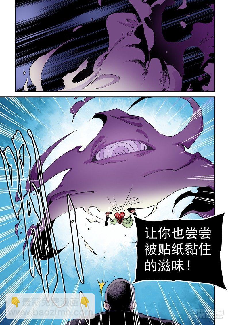 器官篇83.抄袭-第83话