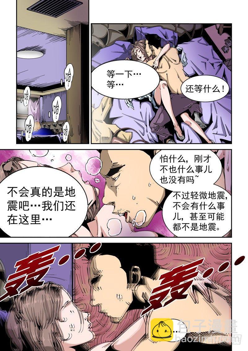 器官篇83.抄袭-第83话