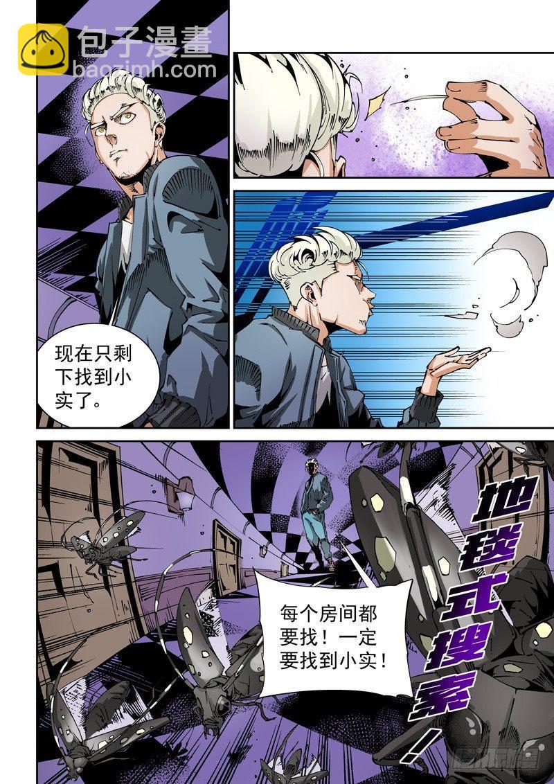 器官篇85.集齐！-第85话