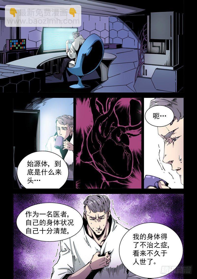 器官篇85.集齐！-第85话