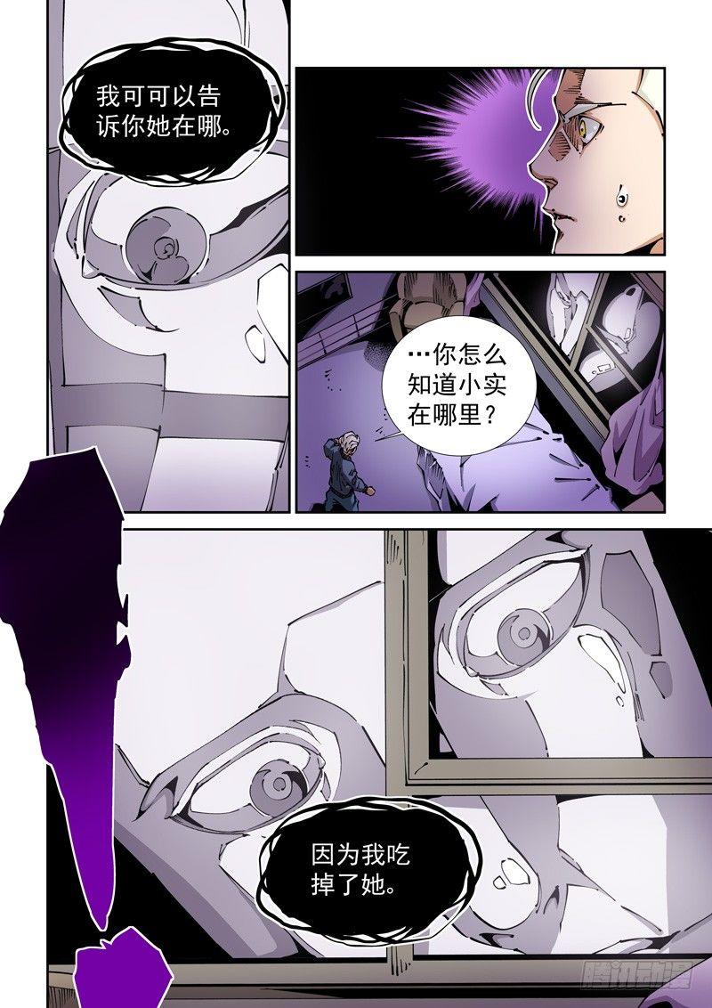 器官篇87.魇-第87话