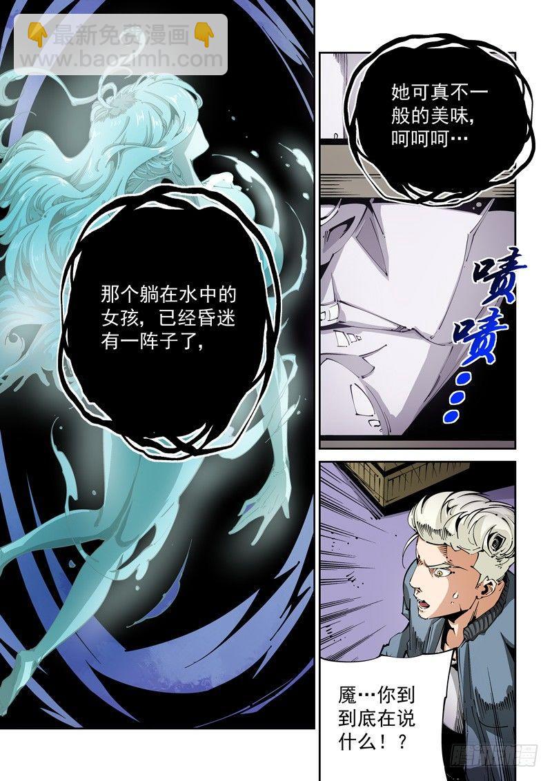 器官篇87.魇-第87话