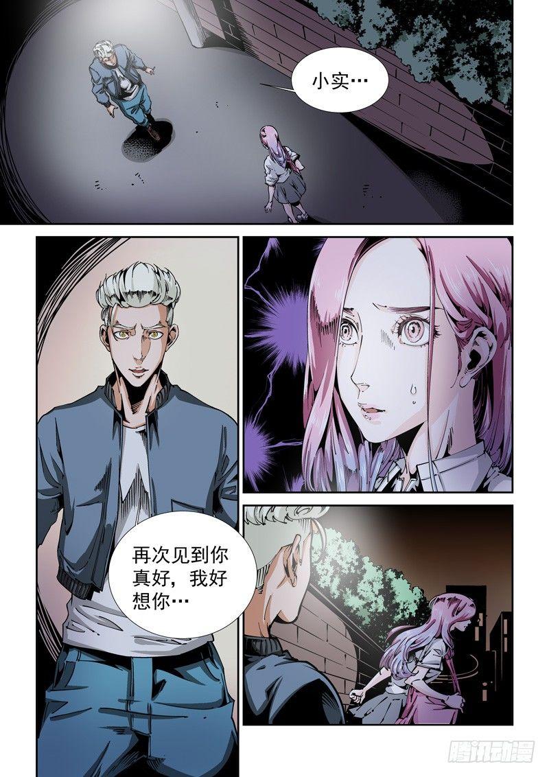 器官篇89.梦（2）-第89话