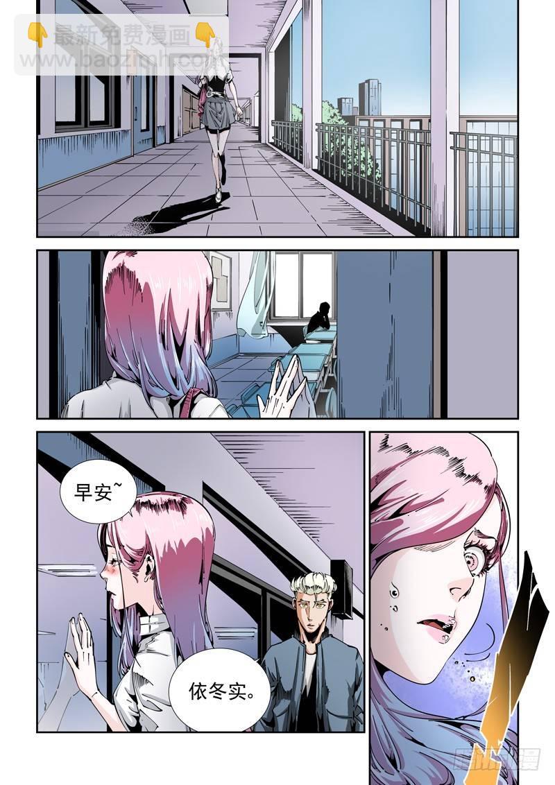 器官篇89.梦（2）-第89话