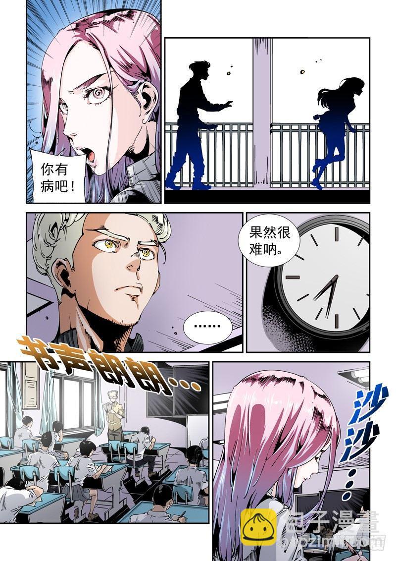 器官篇89.梦（2）-第89话