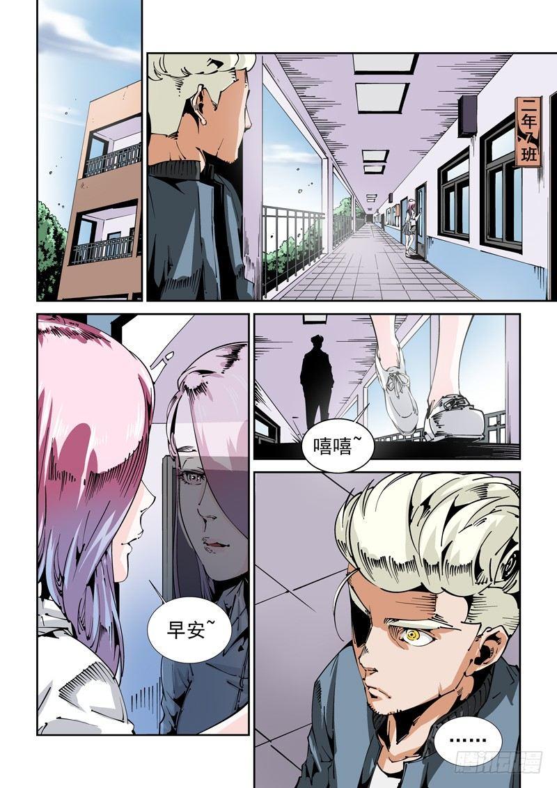 器官篇89.梦（2）-第89话