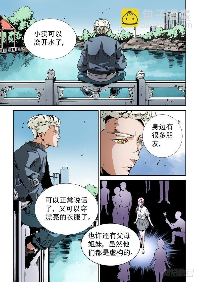 器官篇89.梦（2）-第89话