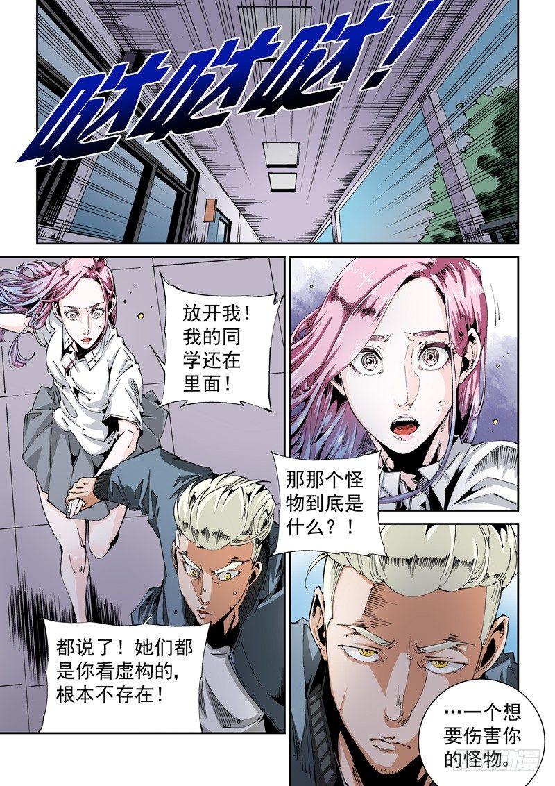 器官篇91.梦（4）-第91话