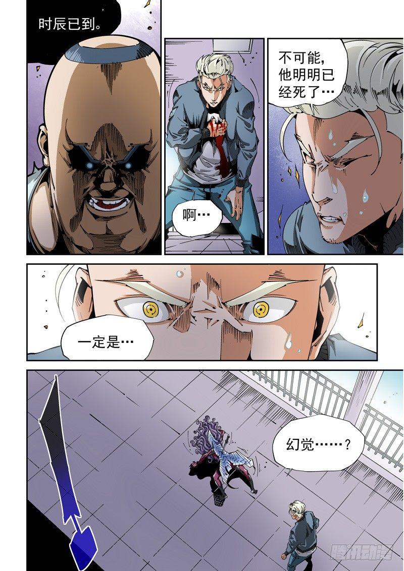 器官篇93.梦（6）-第93话