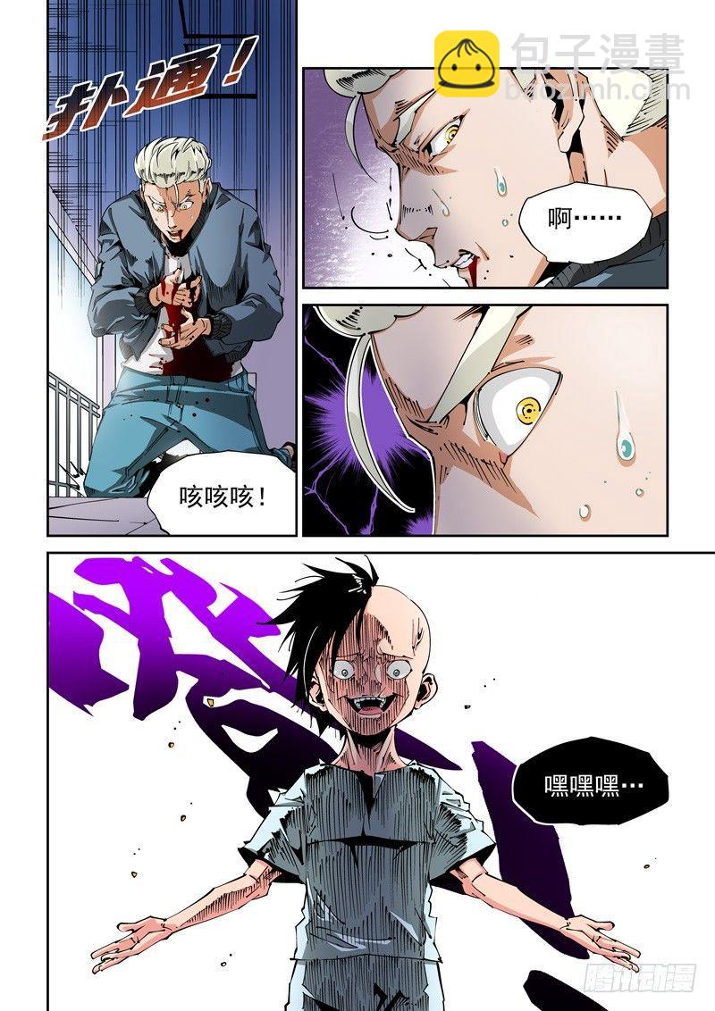 器官篇93.梦（6）-第93话