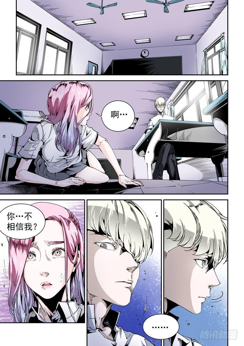 器官篇95.梦（8）-第95话