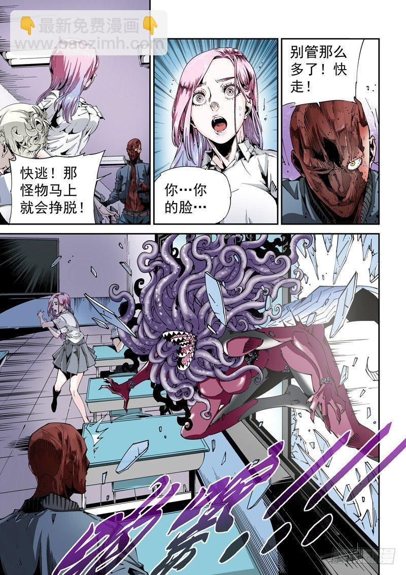 器官篇95.梦（8）-第95话