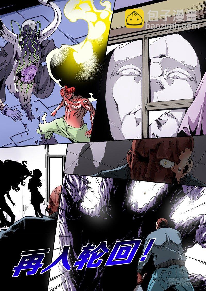 器官篇97.梦（10）-第97话