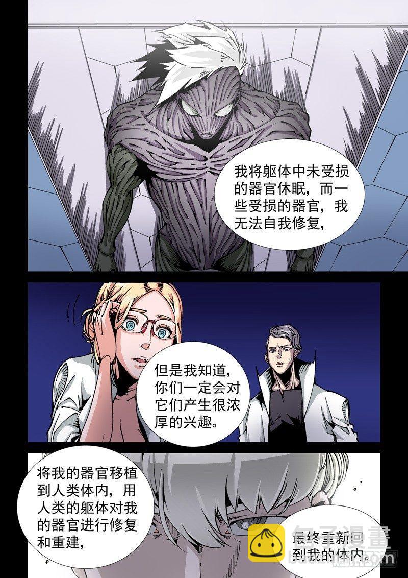器官篇99.局-第99话