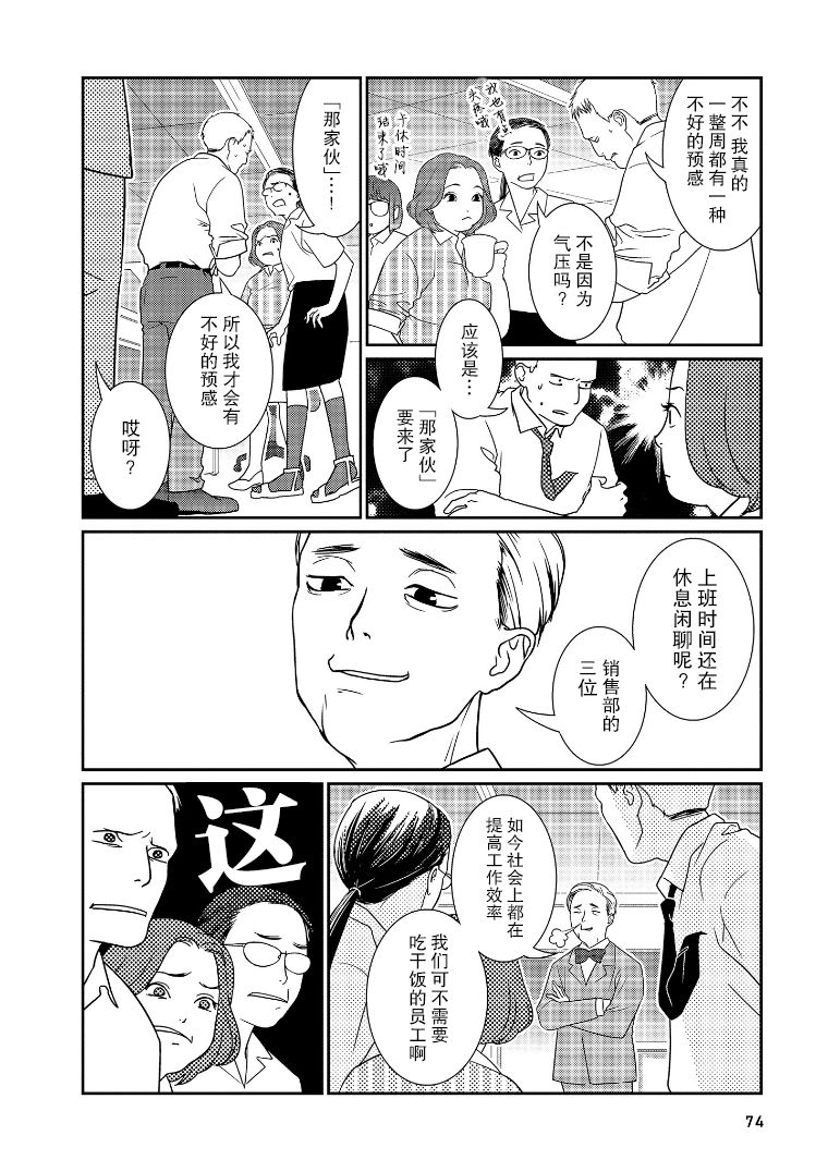 無爲能力 - 9話 - 2