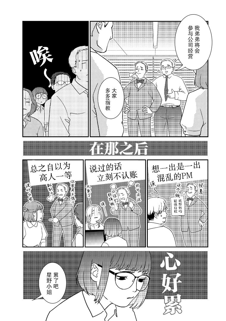 無爲能力 - 9話 - 1