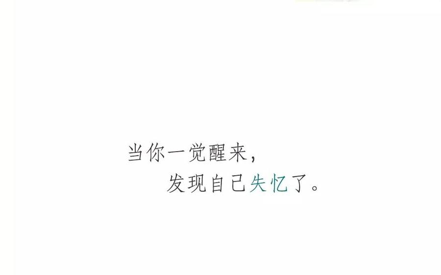 吾为仙师等百年 - 上线预告 - 4