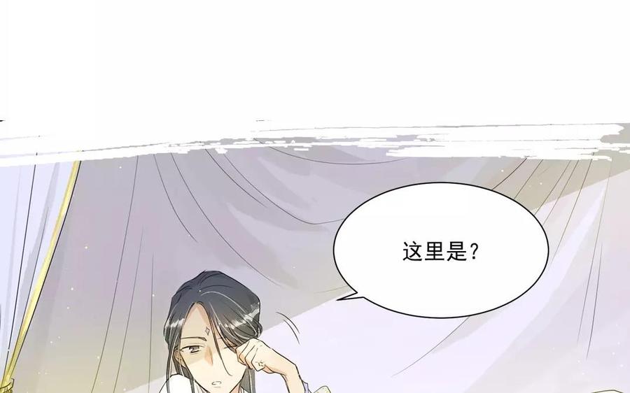 吾为仙师等百年 - 上线预告 - 6