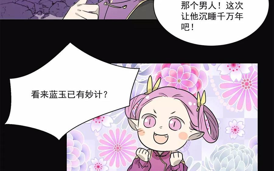 吾为仙师等百年 - 第10话 我想起来了！ - 5