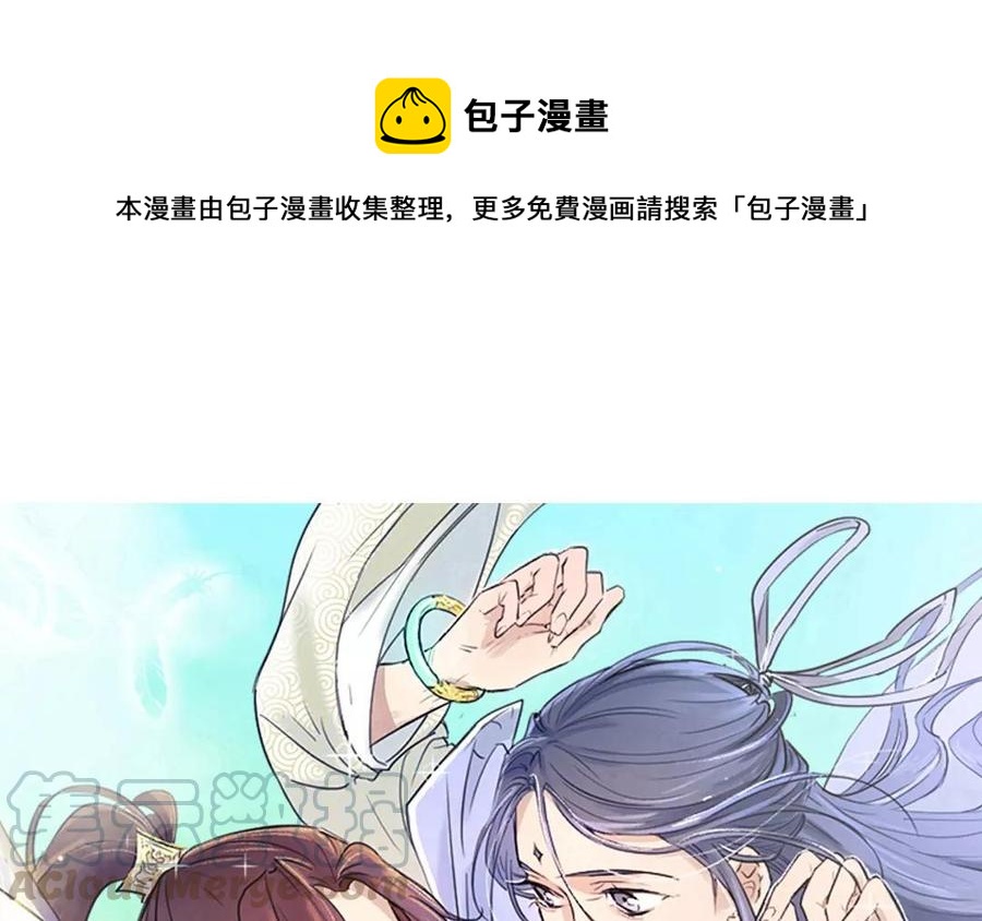 吾为仙师等百年 - 第14话 该离开的是你！ - 1