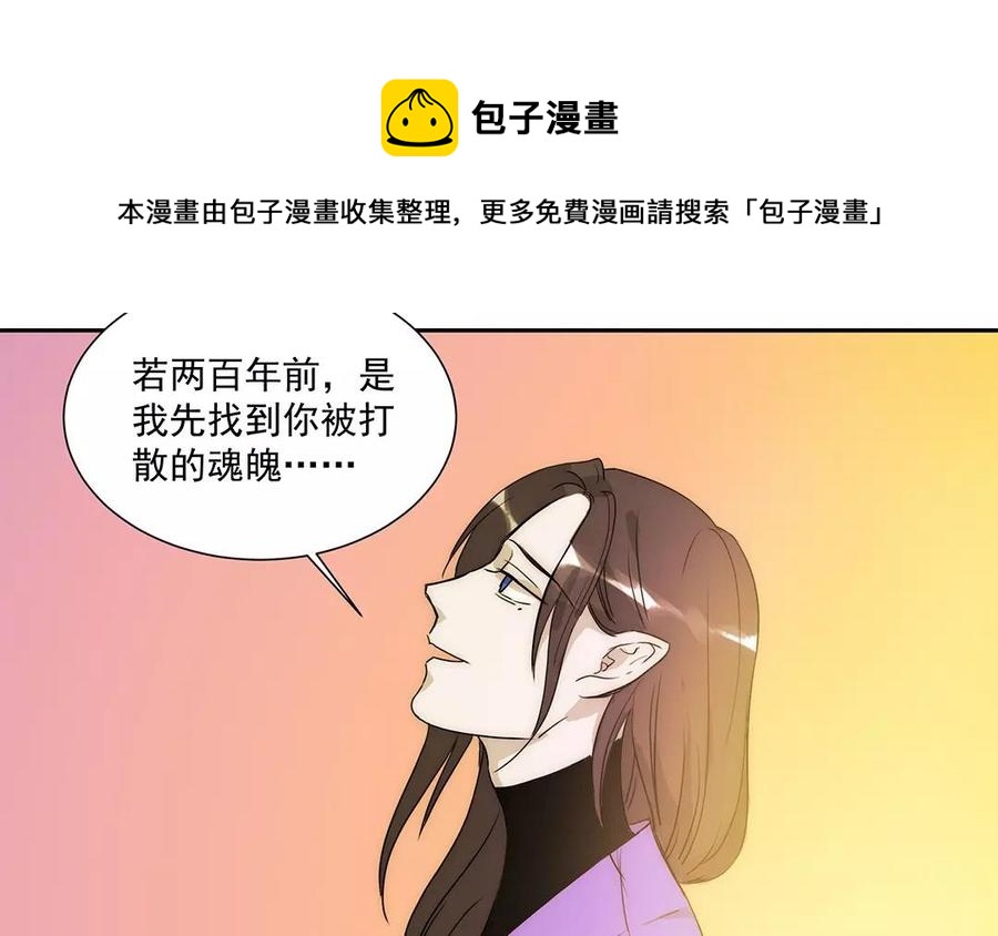 吾为仙师等百年 - 第18话 我能为你做什么呢？ - 6