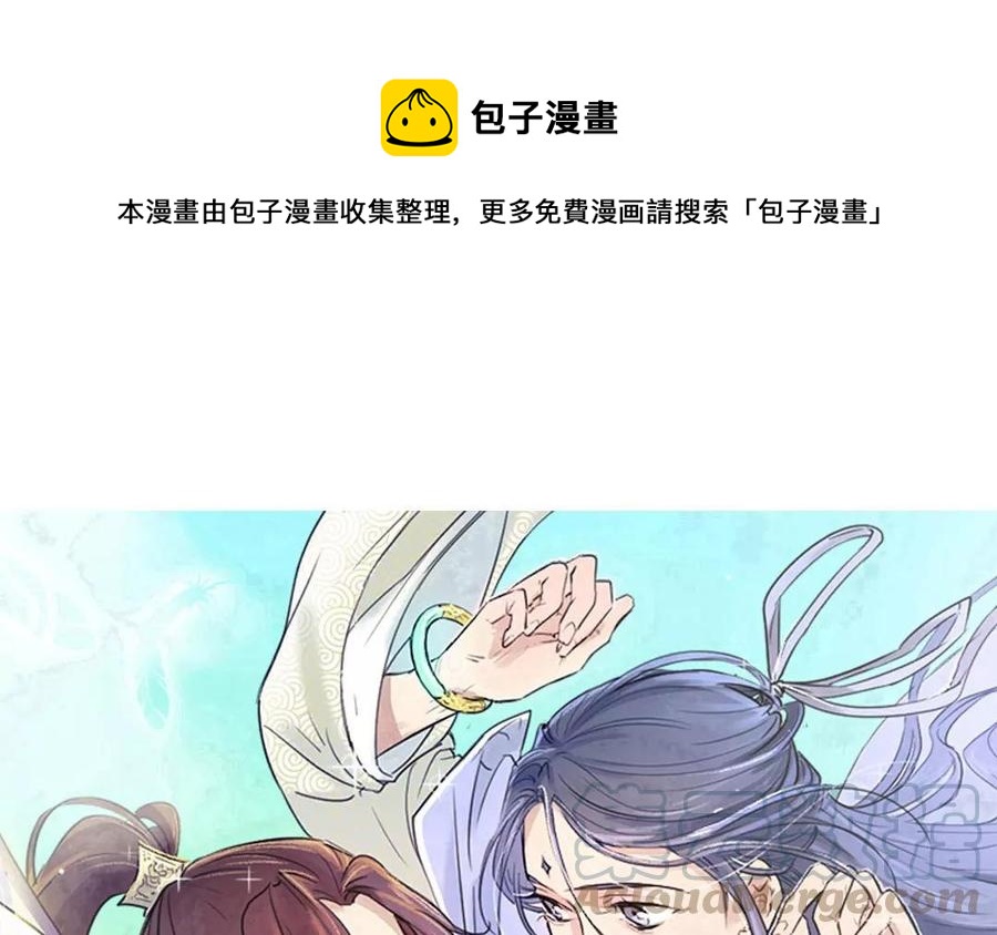 吾为仙师等百年 - 第34话 千年以前 - 1