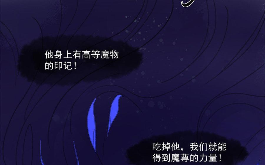 吾为仙师等百年 - 第36话 只要在你身边 - 3